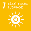 エネルギーをみんなにそしてクリーンに